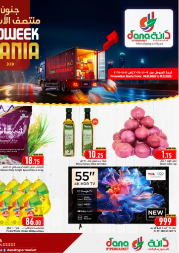 Midweek Mania من دانة هايبرماركت